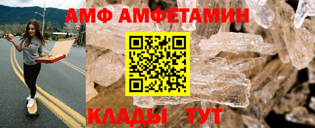 АМФЕТАМИН  Вход с VPN  mega ONION  Красный Сулин  АМФЕТАМИН 98%  Амфетамин 