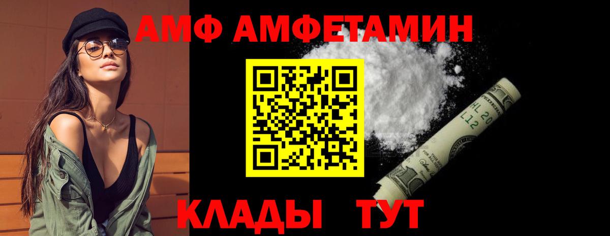 АМФ 98% Красный Сулин