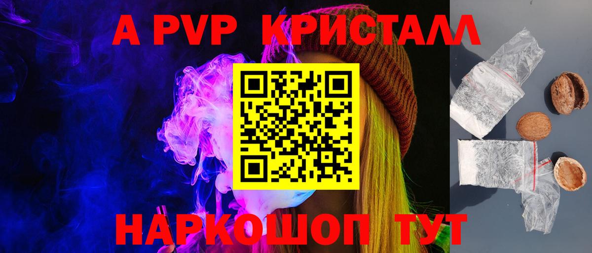 Alpha-PVP Соль  APVP  Красный Сулин  Вход с VPN 