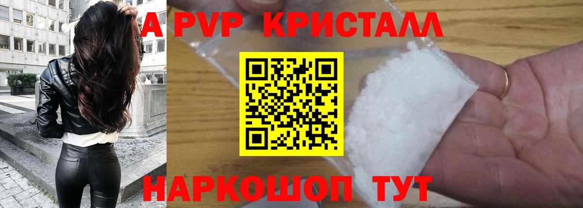Альфа ПВП СК Красный Сулин