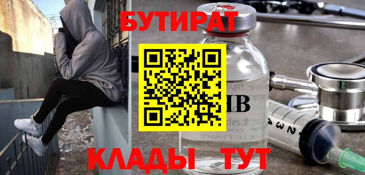 БУТИРАТ оксана Красный Сулин