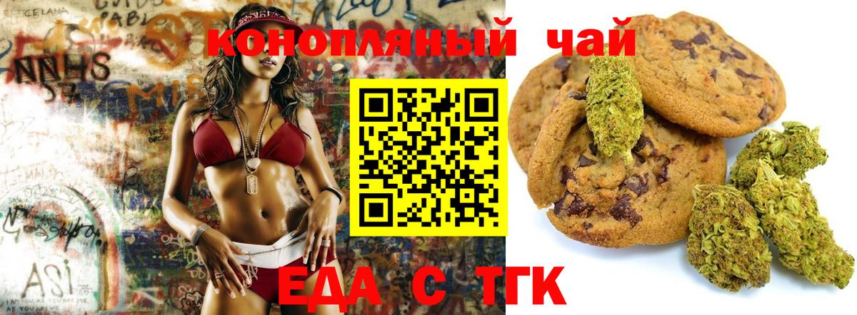 Красный Сулин  Еда ТГК конопля  Вход с VPN 