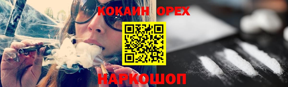COCAIN Перу  COCAIN Columbia  Вход с VPN  Красный Сулин 