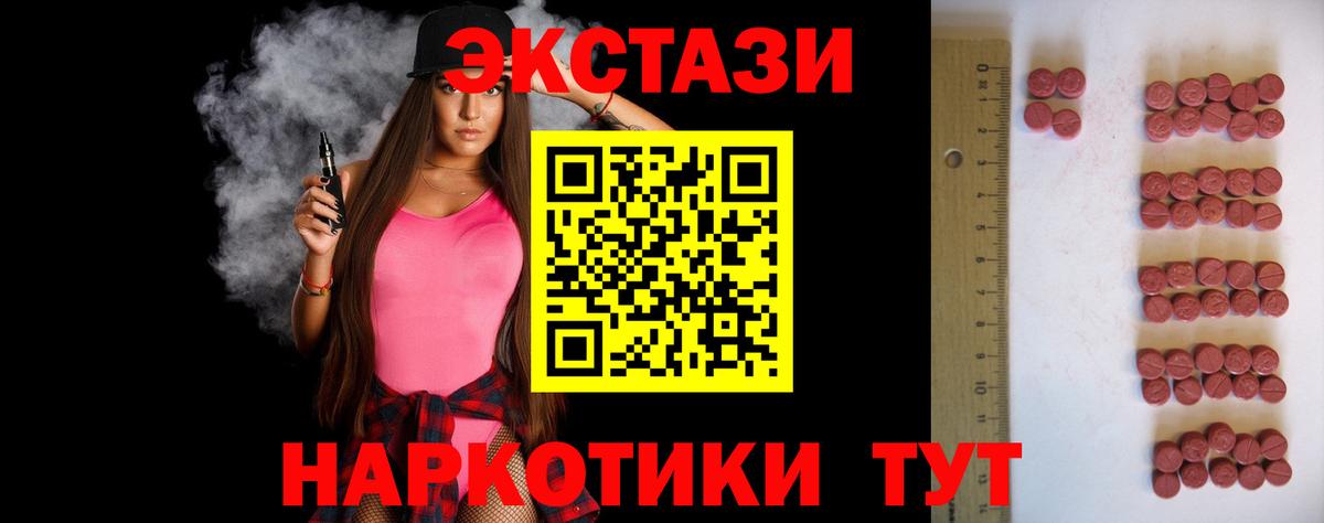 Экстази MDMA Красный Сулин