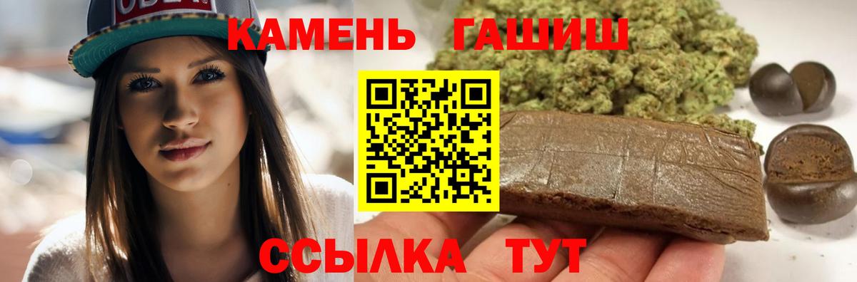 ГАШ AMNESIA HAZE  ГАШИШ  ГАШ индика сатива  Красный Сулин  Вход с VPN 
