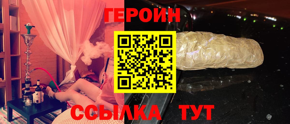 Героин афганец  Вход с VPN  Красный Сулин 