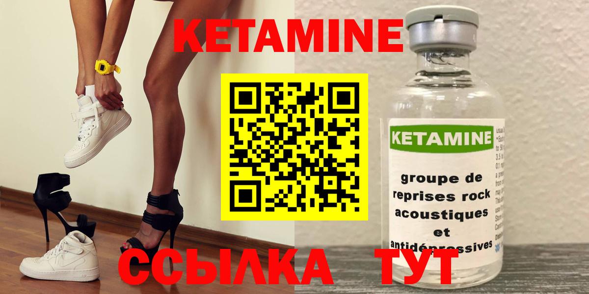 КЕТАМИН VHQ Красный Сулин