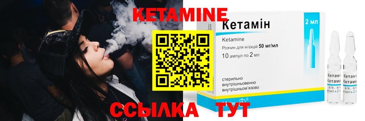 Красный Сулин  КЕТАМИН VHQ  мега как войти  КЕТАМИН VHQ  Вход с VPN 