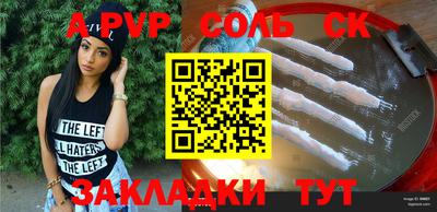 а пвп мука Бузулук