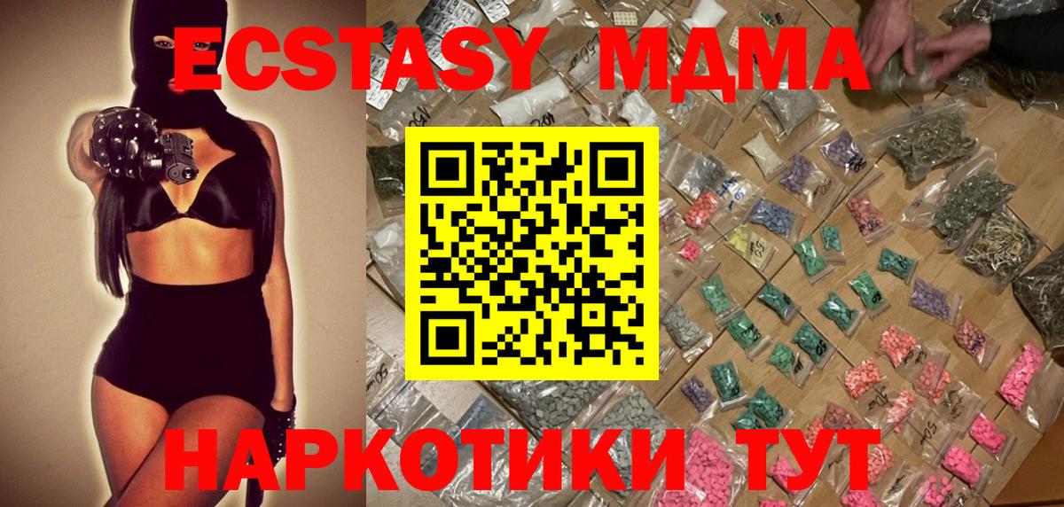 МДМА Molly  Вход с VPN  Красный Сулин  MDMA  MDMA молли 