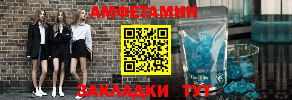 МЕТАМФЕТАМИН мет Красный Сулин