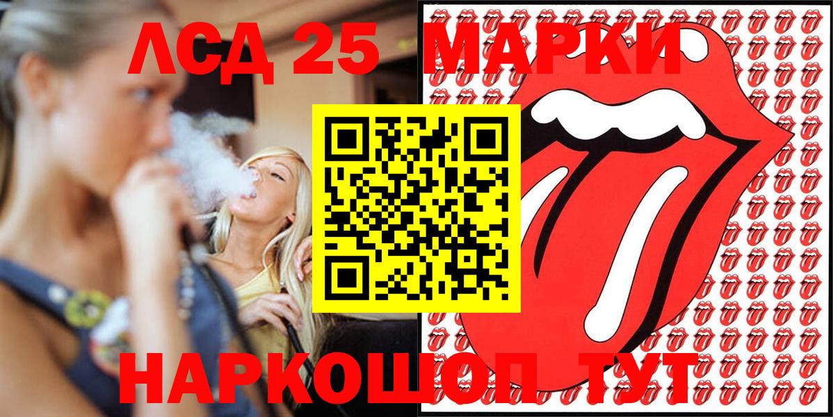 Красный Сулин  Марки N-bome 1500мкг  Марки N-bome 1500мкг  Вход с VPN 
