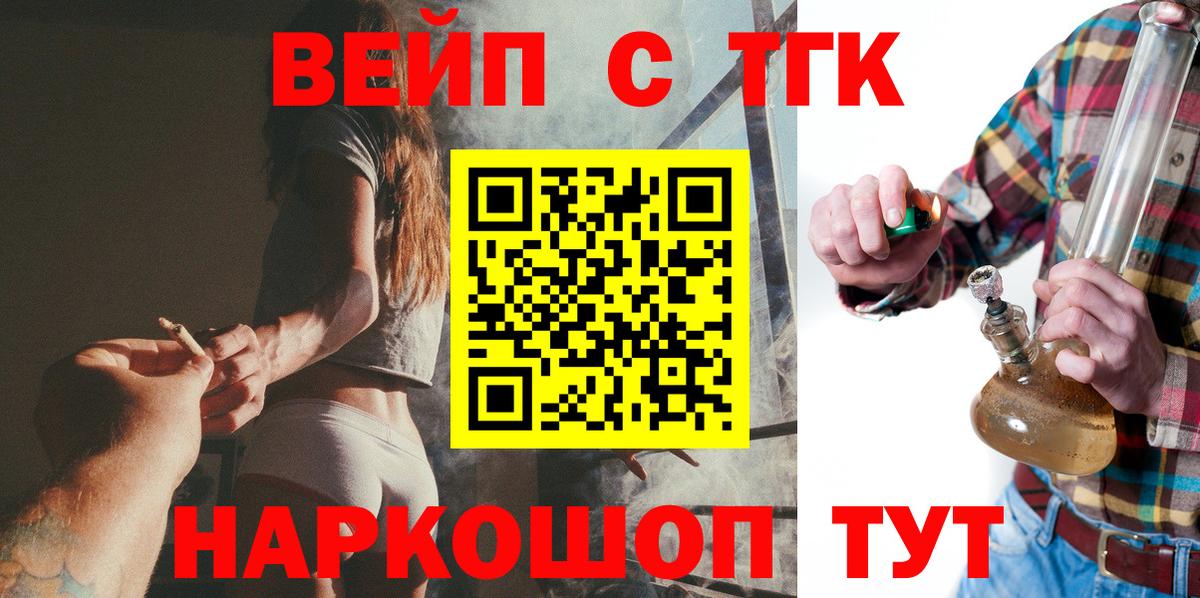 ТГК THC oil  Дистиллят ТГК концентрат  Красный Сулин  Вход с VPN 
