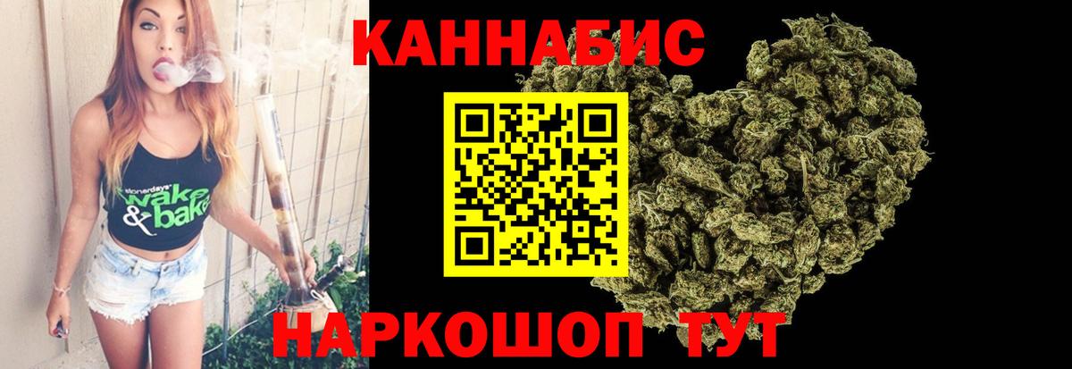 Канабис Ganja  Бошки Шишки White Widow  Канабис гибрид  Вход с VPN  Красный Сулин 