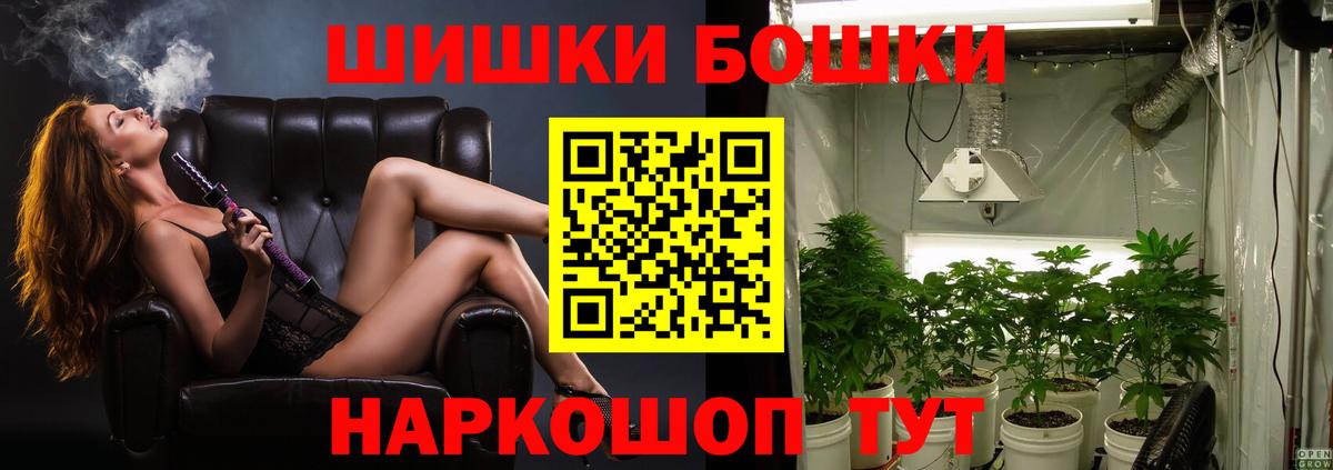 Каннабис Bruce Banner Красный Сулин